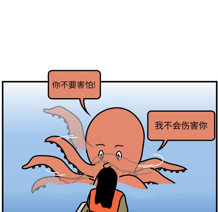 第56話 - 第30张