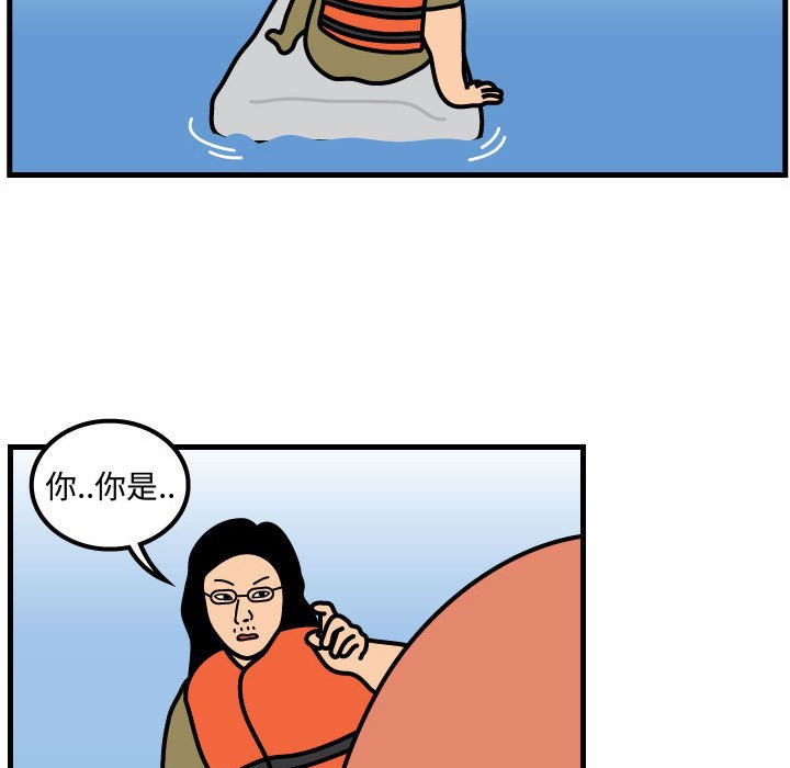 第56話 - 第31张