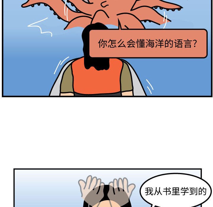 第56話 - 第34张