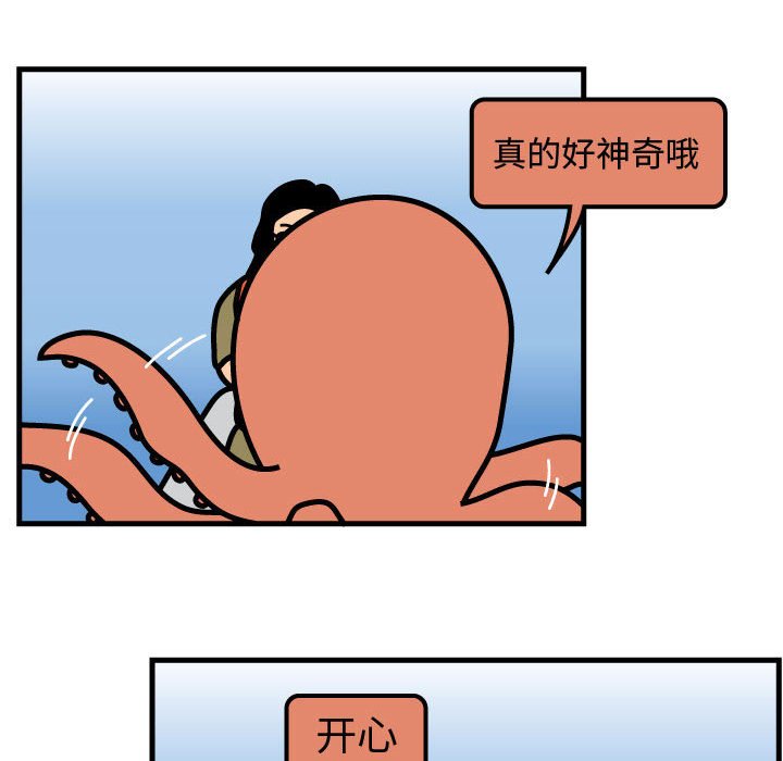 第56話 - 第36张