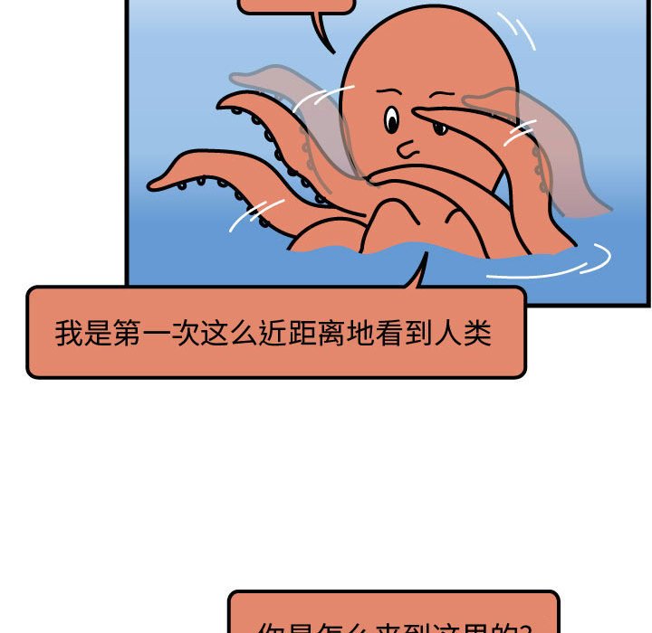 第56話 - 第37张
