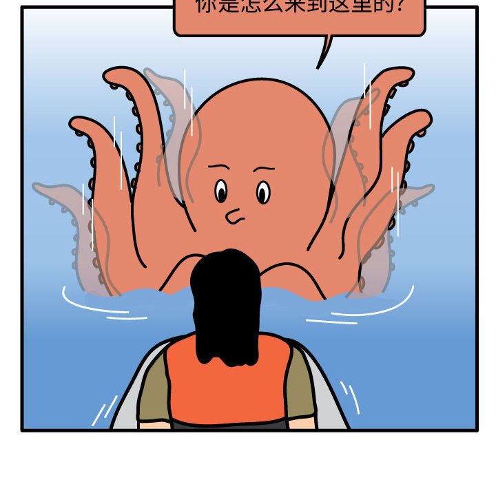第56話 - 第38张