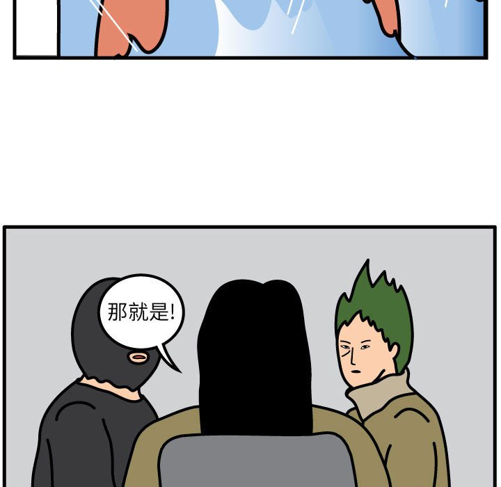 第56話 - 第4张