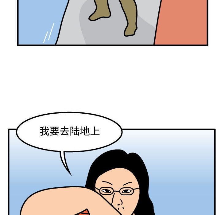 第56話 - 第40张
