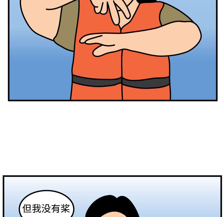 第56話 - 第41张