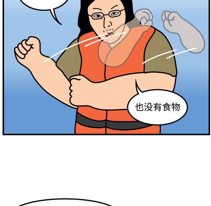 第56話 - 第42张