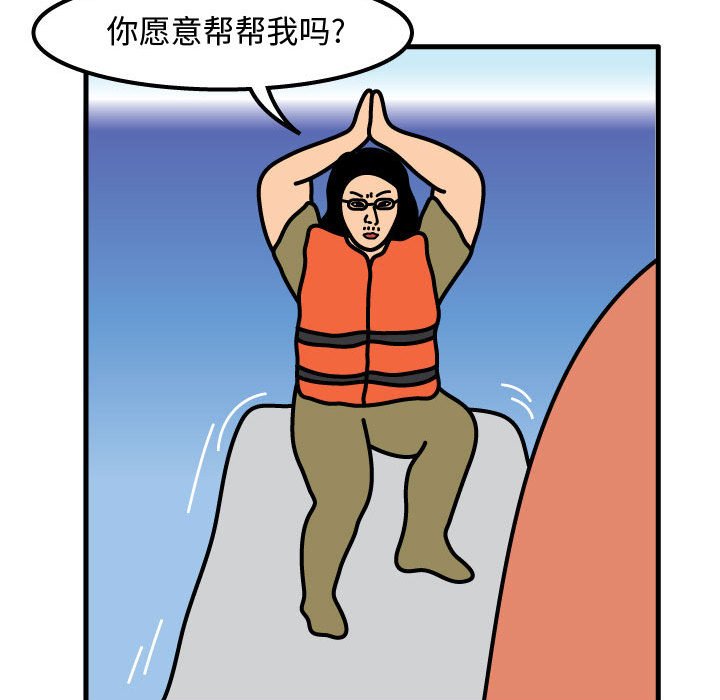 第56話 - 第43张