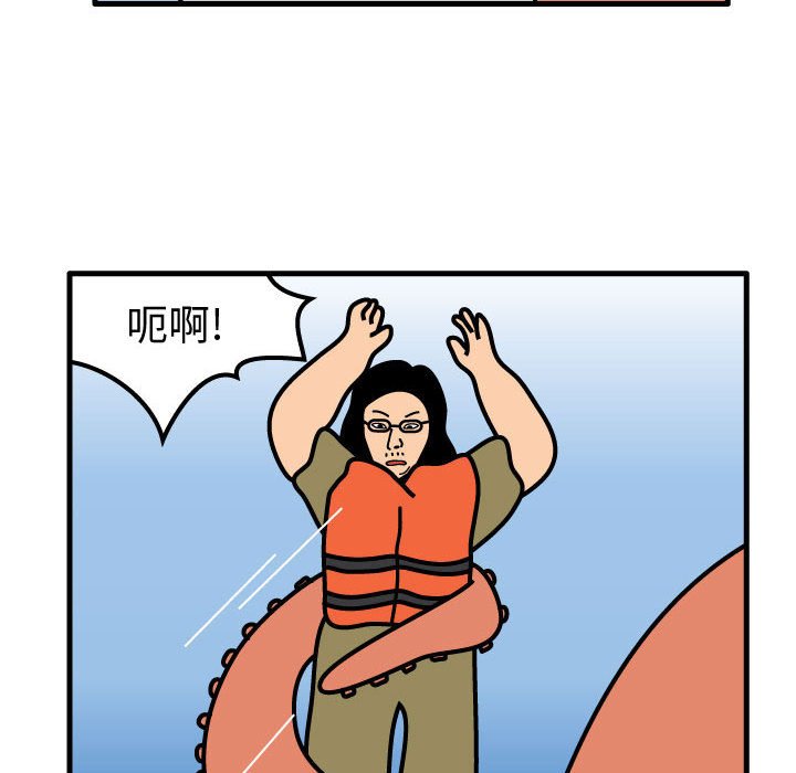 第56話 - 第44张