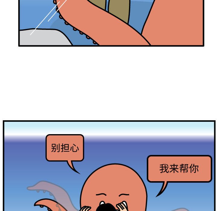 第56話 - 第45张