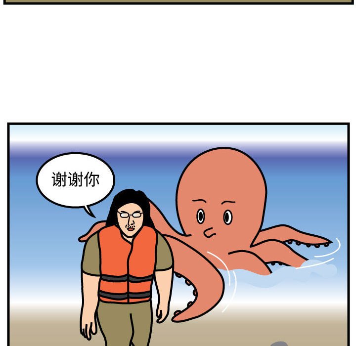 第56話 - 第49张