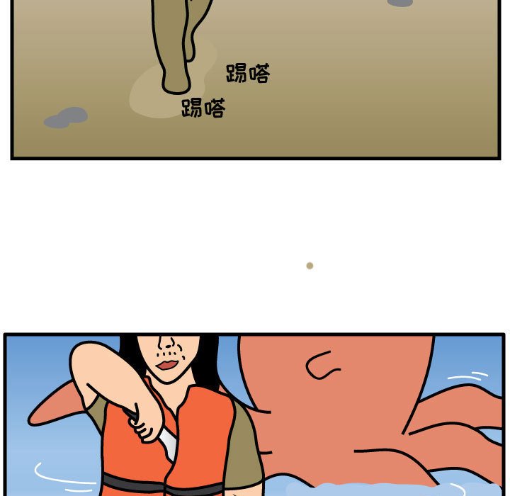 第56話 - 第50张