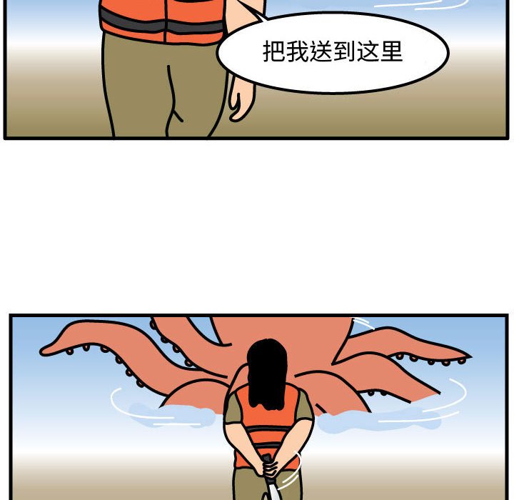 第56話 - 第51张