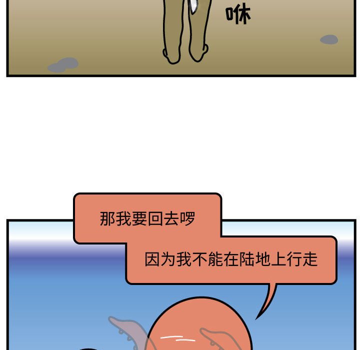 第56話 - 第52张