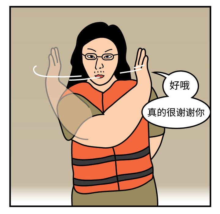 第56話 - 第54张