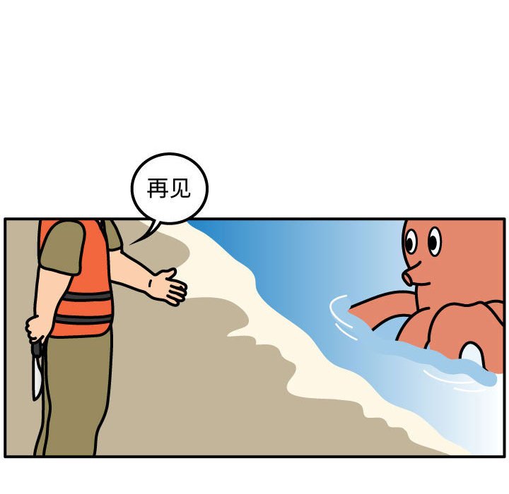 第56話 - 第55张