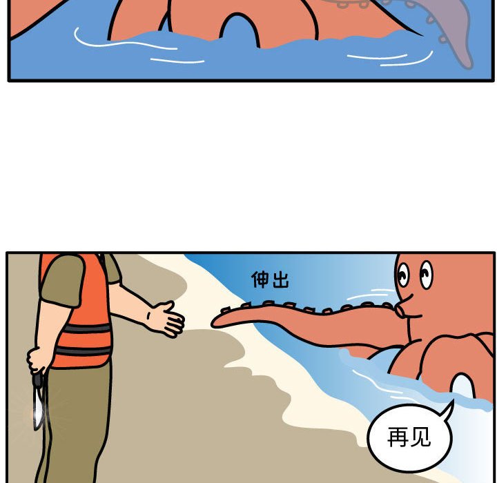第56話 - 第57张