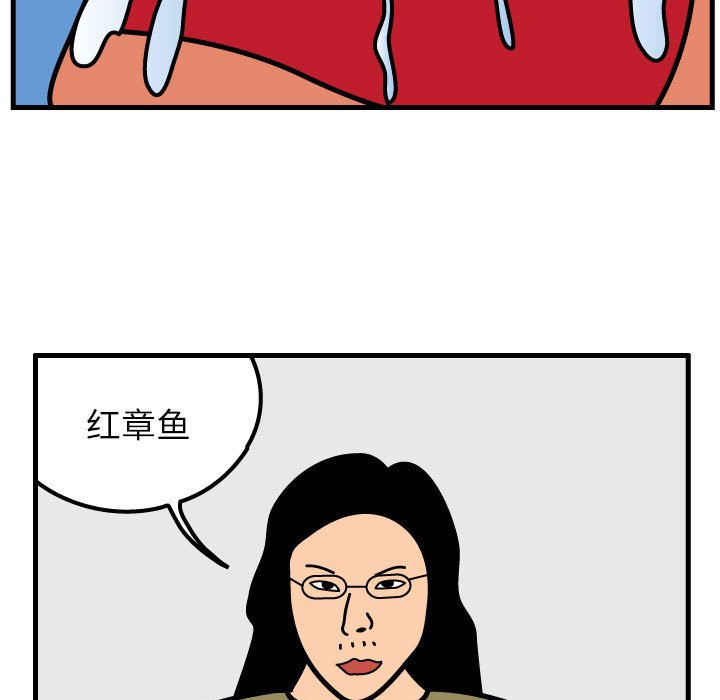 第56話 - 第6张