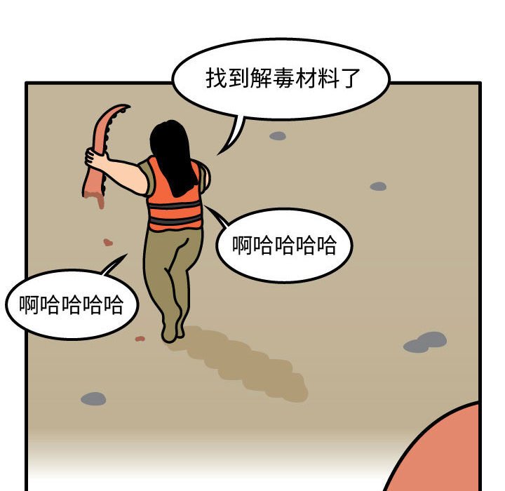 第56話 - 第64张