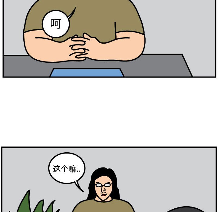 第56話 - 第67张