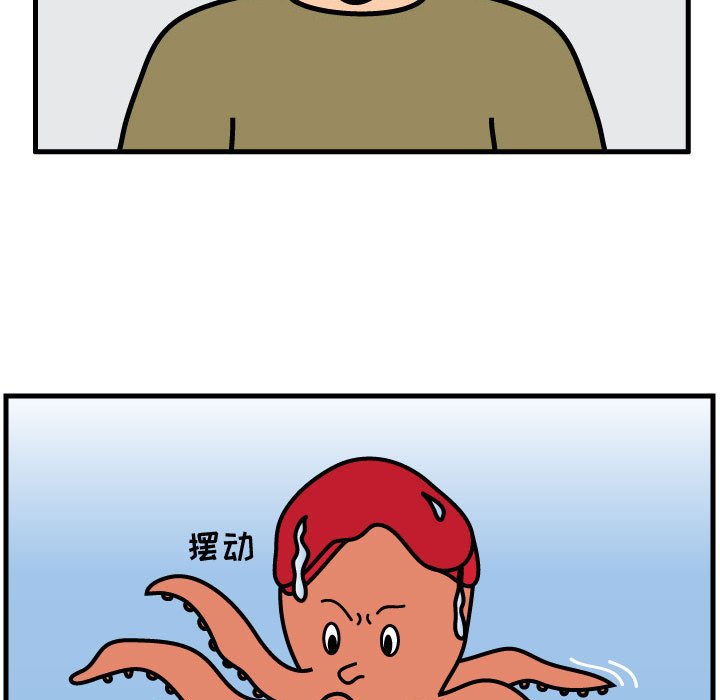 第56話 - 第7张