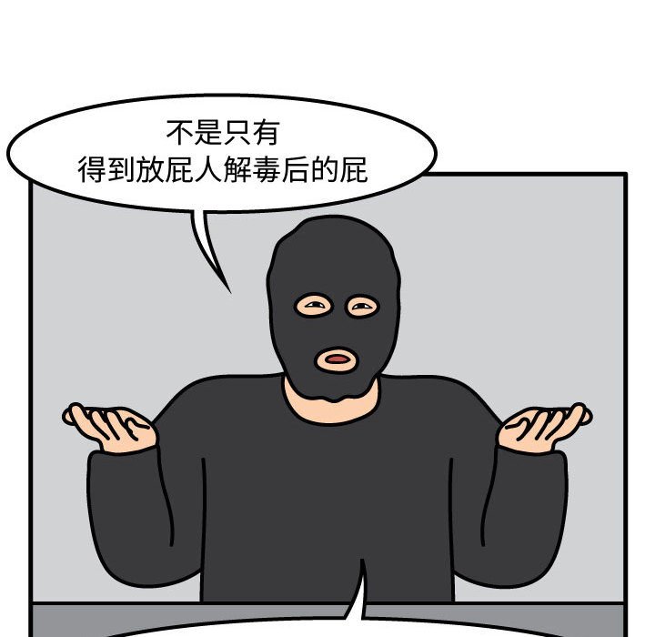 第56話 - 第71张