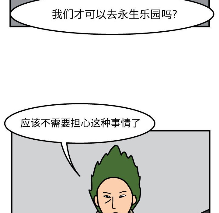 第56話 - 第72张