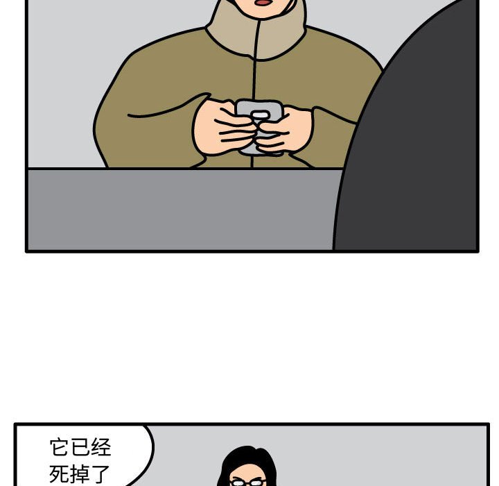 第56話 - 第73张