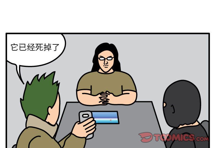 第57話 - 第1张