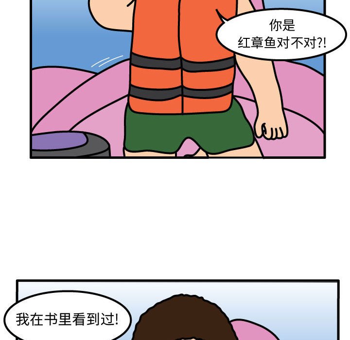 第57話 - 第11张