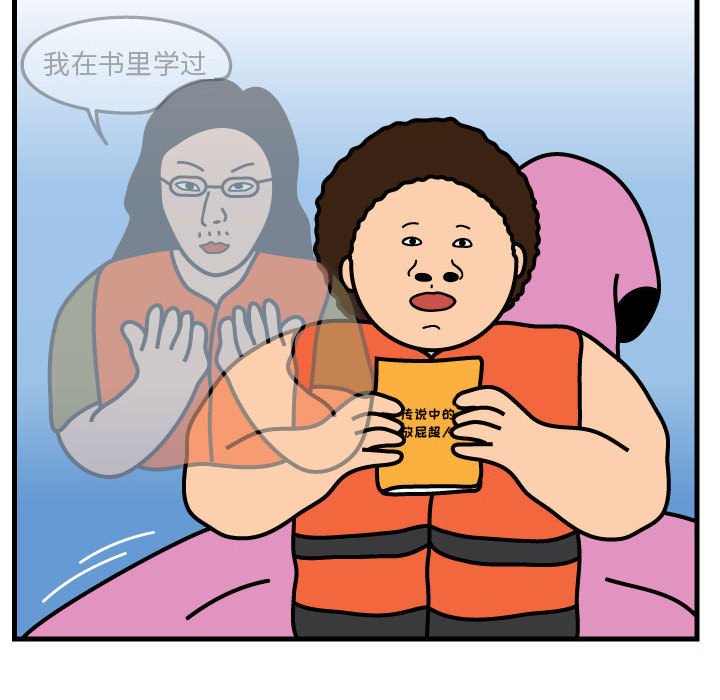 第57話 - 第13张