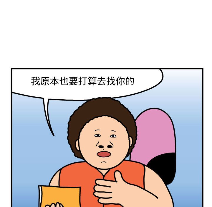 第57話 - 第15张
