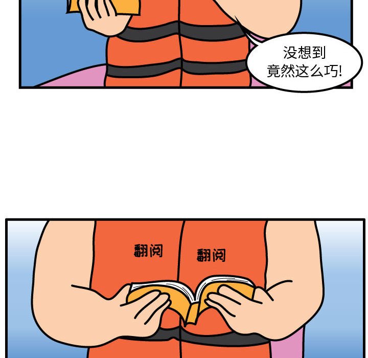 第57話 - 第16张