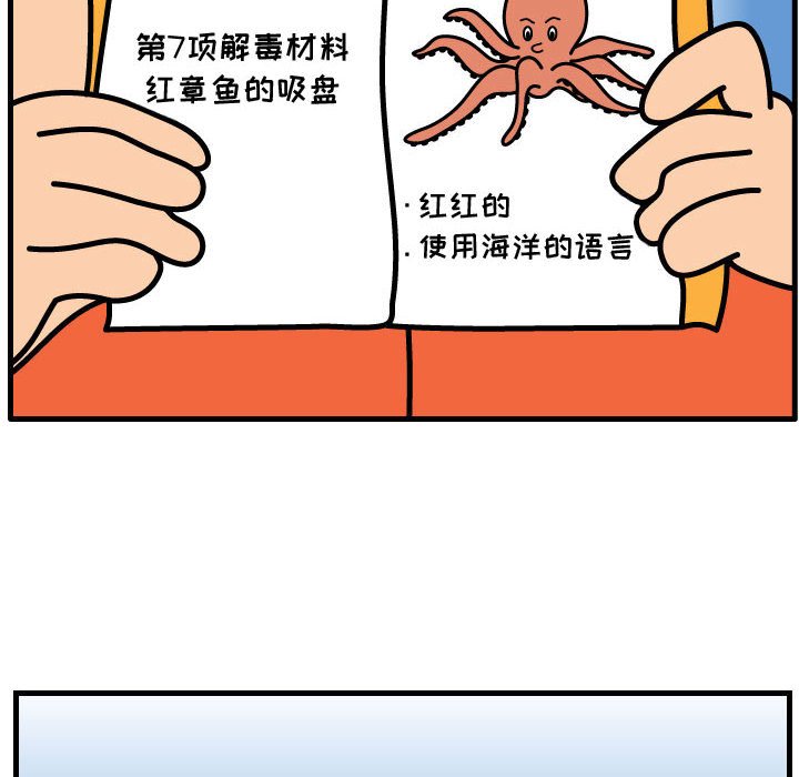 第57話 - 第19张