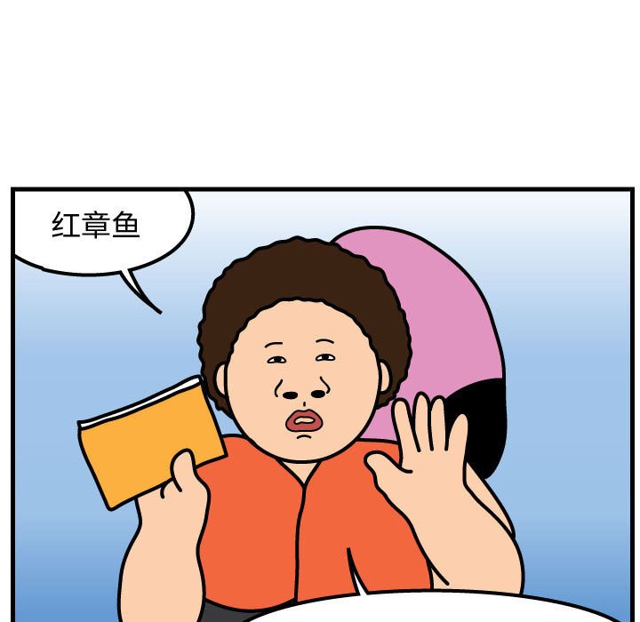 第57話 - 第22张