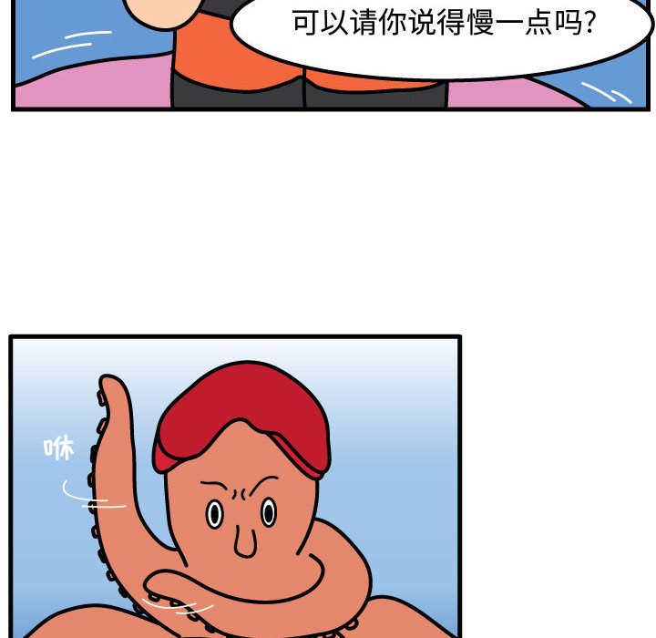 第57話 - 第23张