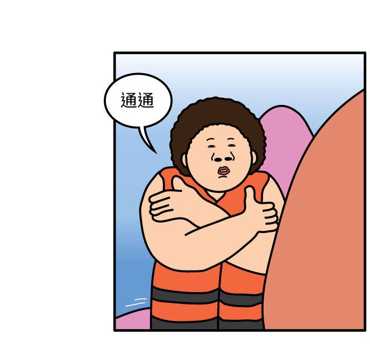 第57話 - 第26张