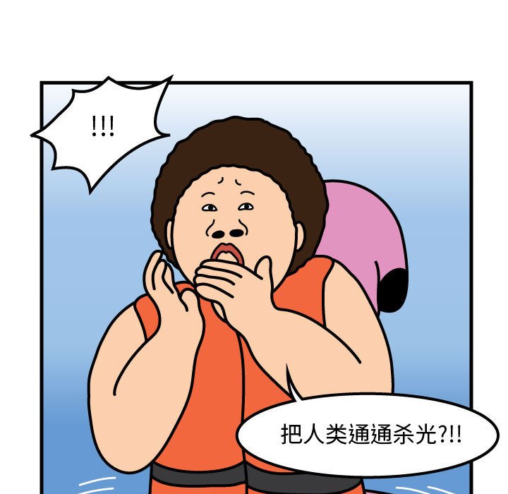 第57話 - 第29张