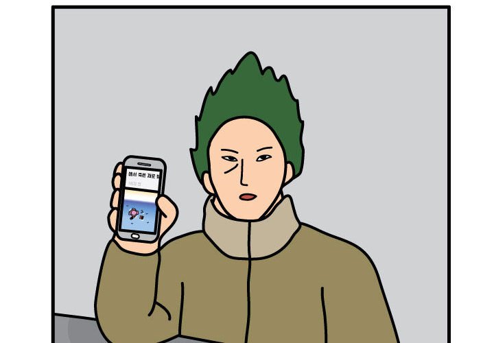 第57話 - 第3张