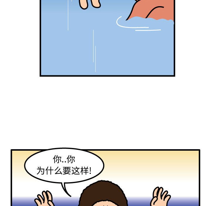 第57話 - 第38张
