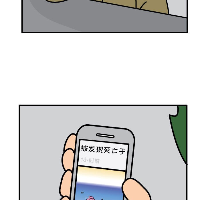 第57話 - 第4张