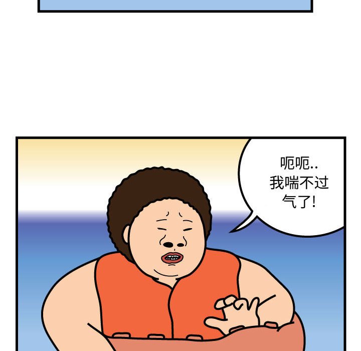 第57話 - 第43张