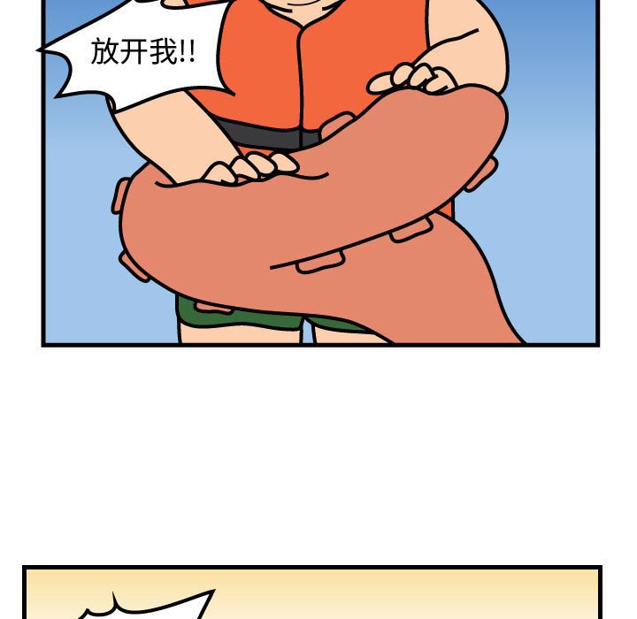 第57話 - 第52张