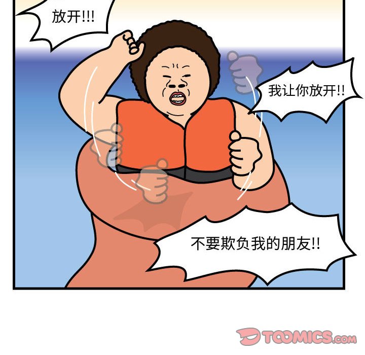 第57話 - 第53张