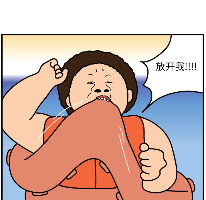 第57話 - 第54张