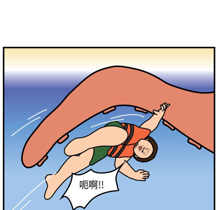 第57話 - 第69张
