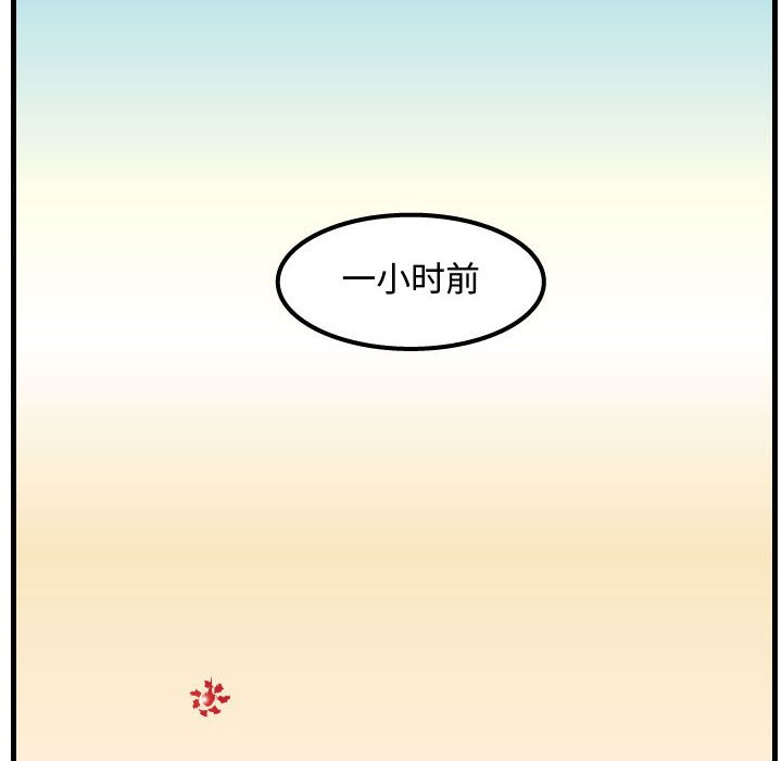 第57話 - 第7张