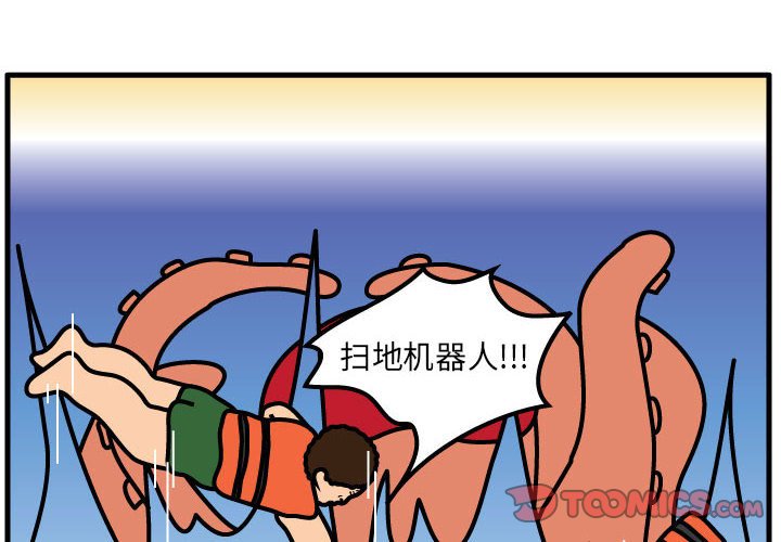 第58話 - 第1张