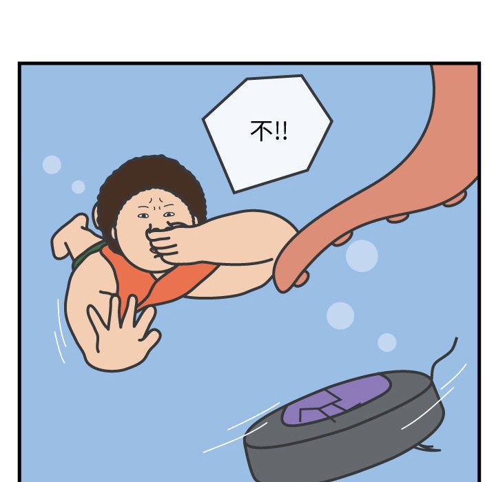 第58話 - 第12张