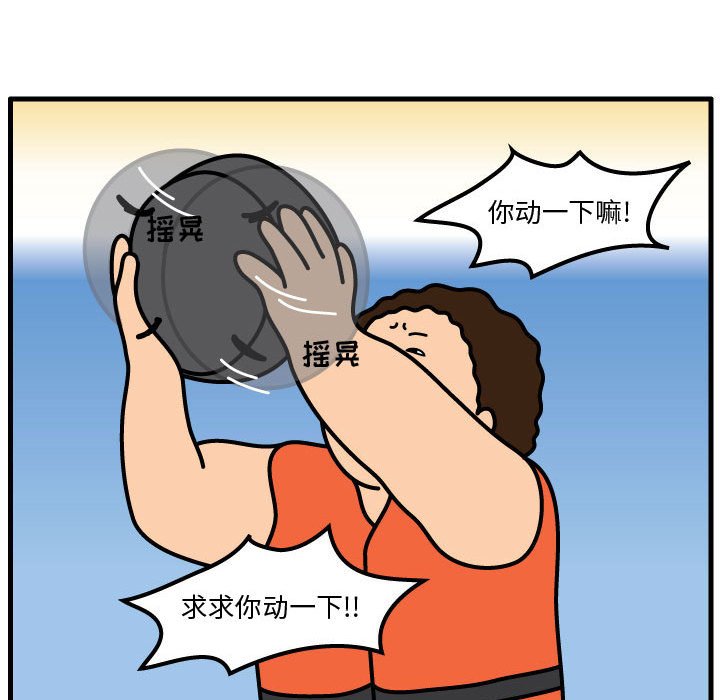 第58話 - 第20张
