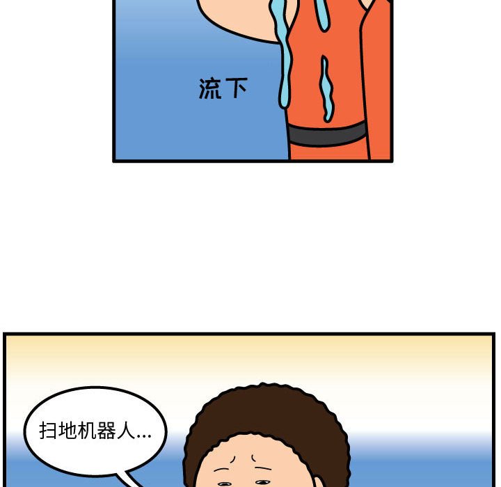 第58話 - 第22张